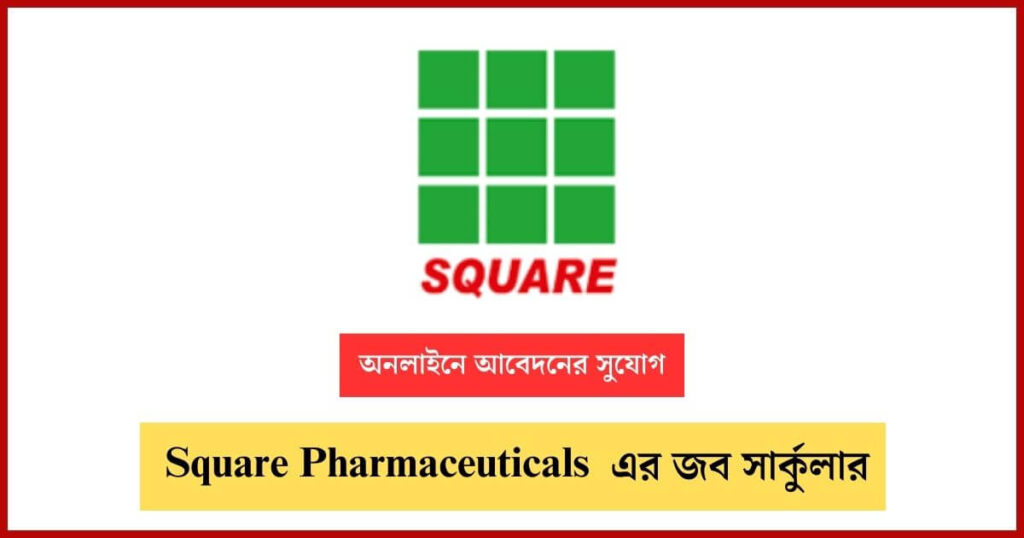 Square Pharmaceuticals Limited job circular Image