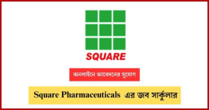 Square Pharmaceuticals Limited job circular Image