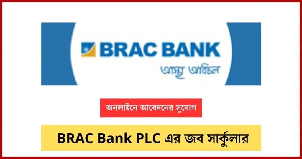 BRAC Bank PLC job circular Image