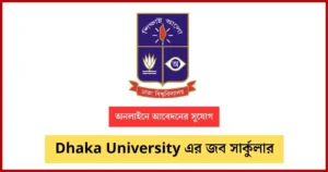 Dhaka University job circular Image