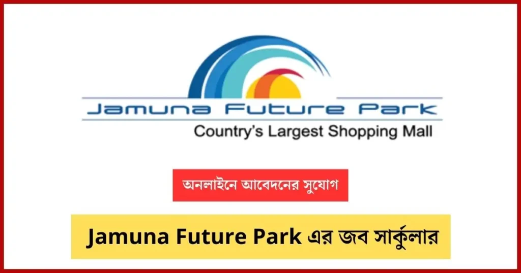 Jamuna Future Park Job Circular Image