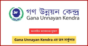 Gana Unnayan Kendra job circular image