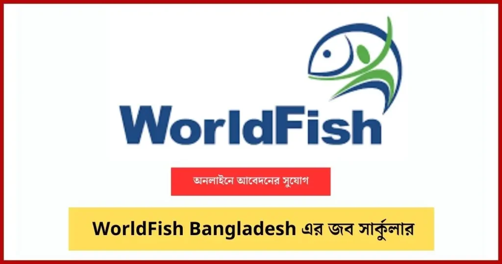 WorldFish Bangladesh Job Circular Image