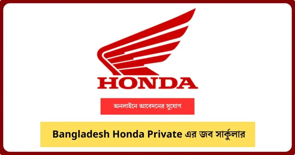 Bangladesh Honda Private Limited Job Circular Image