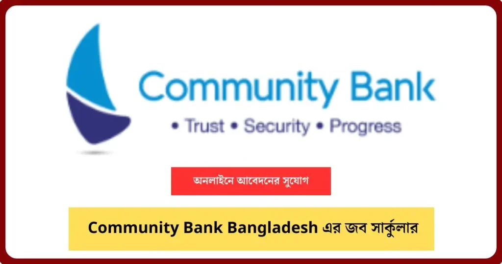 Community Bank Bangladesh LTD Job Circular Image