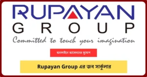 Rupayan Group Job Circular Image