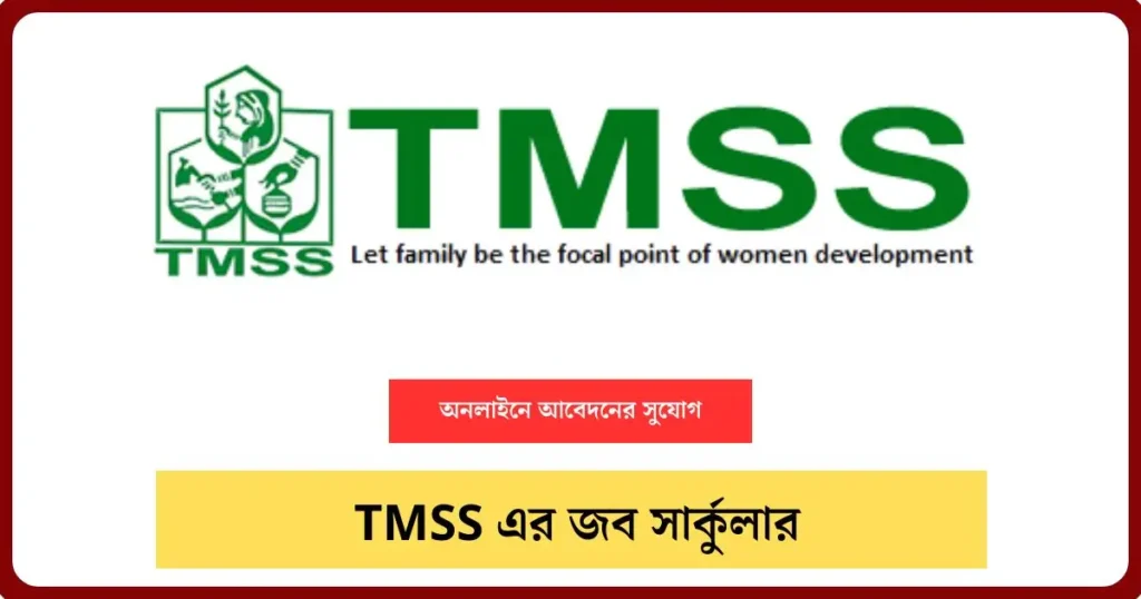 TMSS Job Circular Image