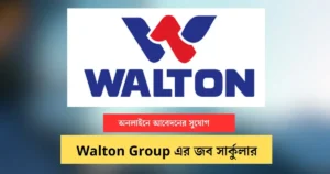 _Walton Group Job Circular Image