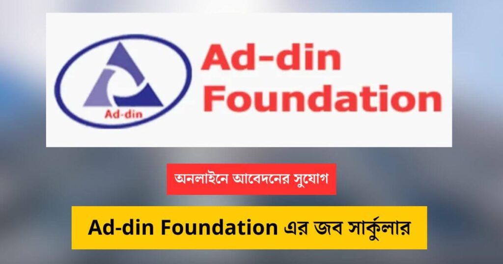 Ad-din Foundation Job Circular Image