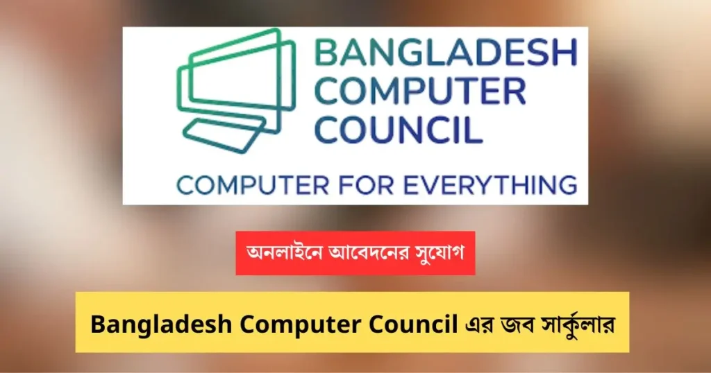 Bangladesh Computer Council Job Circular Image